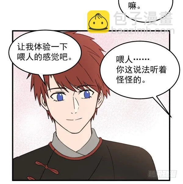 27 喝汤 第57页