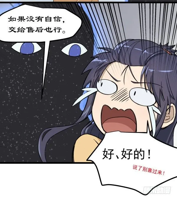 02 会画画 第16页