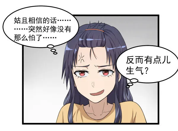02 会画画 第30页