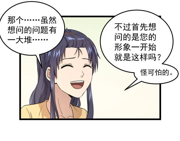 02 会画画 第32页
