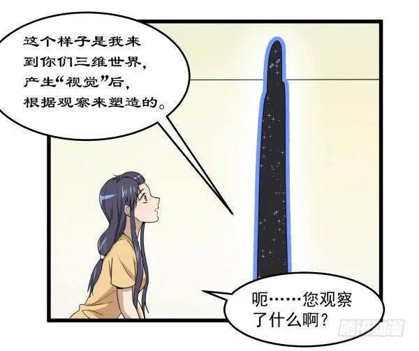 02 会画画 第34页