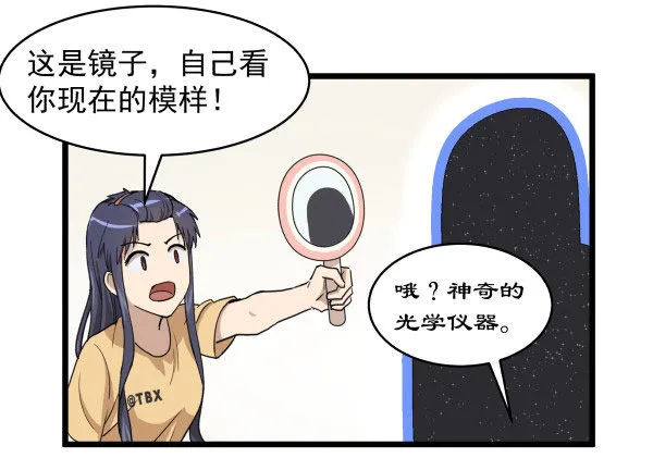 02 会画画 第43页