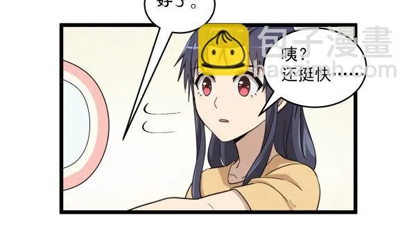 02 会画画 第49页