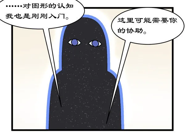 02 会画画 第52页