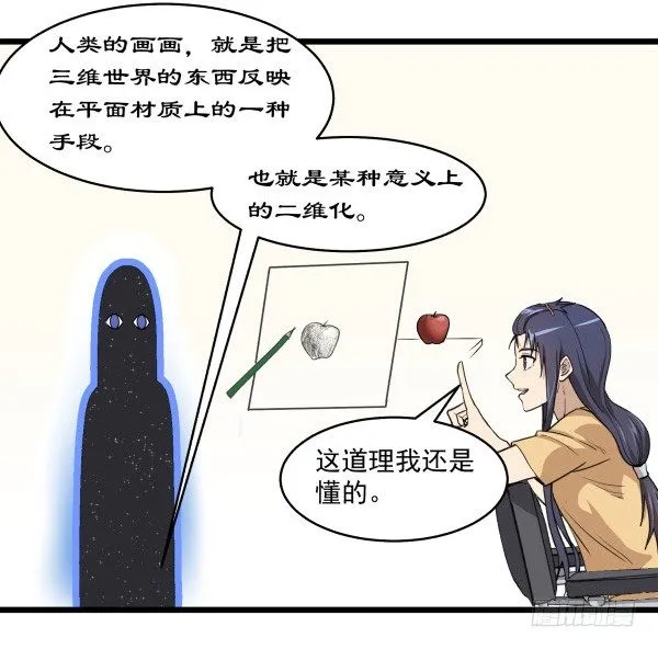 02 会画画 第53页
