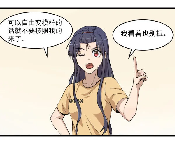 02 会画画 第58页