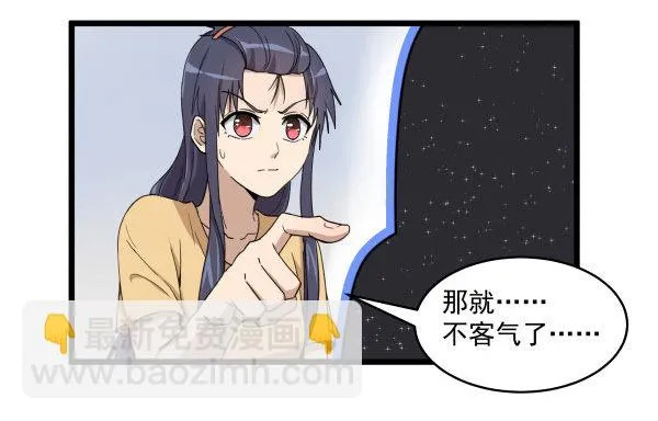 02 会画画 第67页