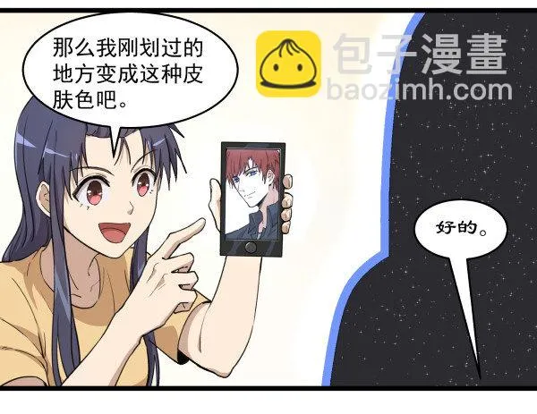 02 会画画 第71页