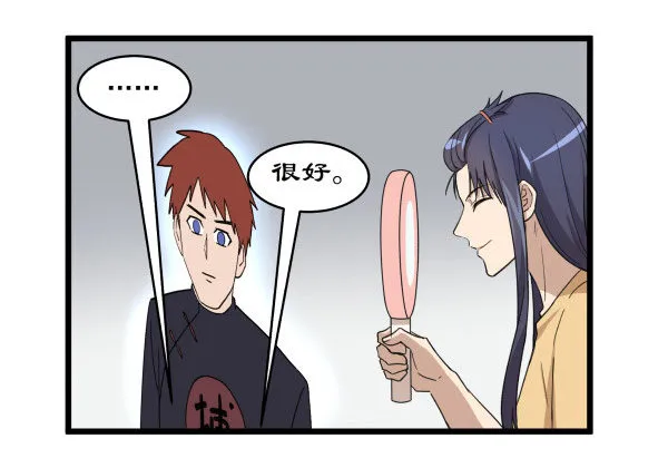 02 会画画 第78页