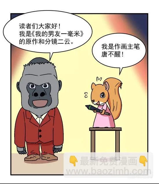 02 会画画 第83页