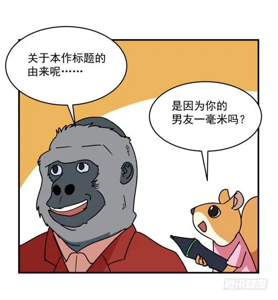 02 会画画 第85页