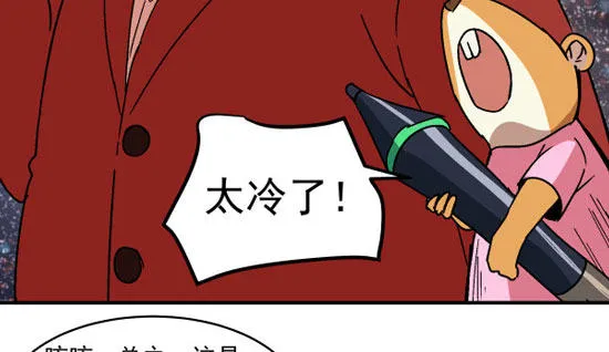 02 会画画 第95页