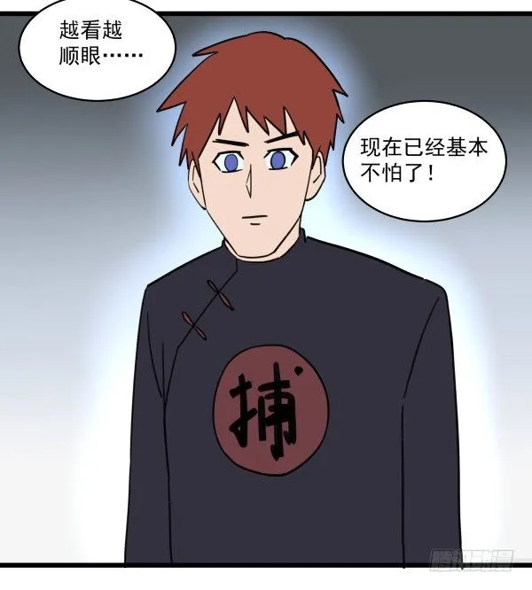 03 晚安 第3页