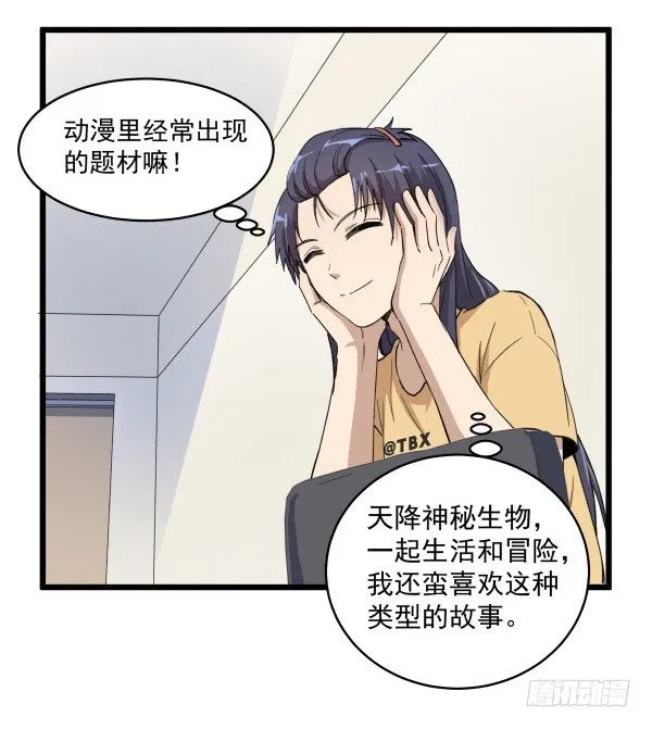 03 晚安 第4页