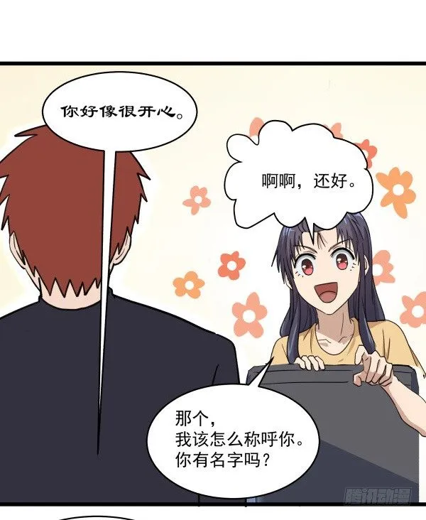 03 晚安 第6页