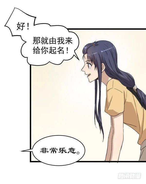 03 晚安 第8页
