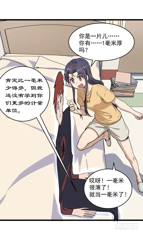 03 晚安 第9页