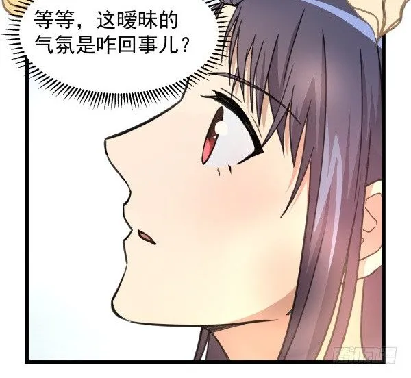 03 晚安 第21页