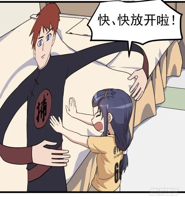 03 晚安 第24页