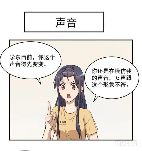 03 晚安 第28页