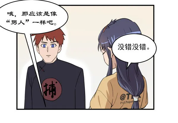 03 晚安 第29页