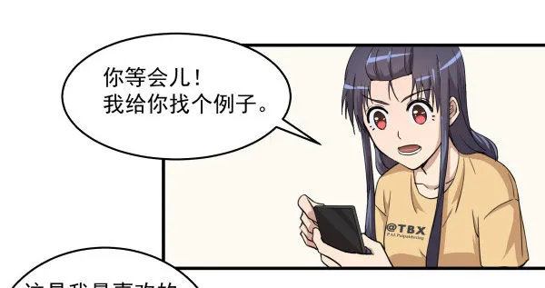 03 晚安 第32页