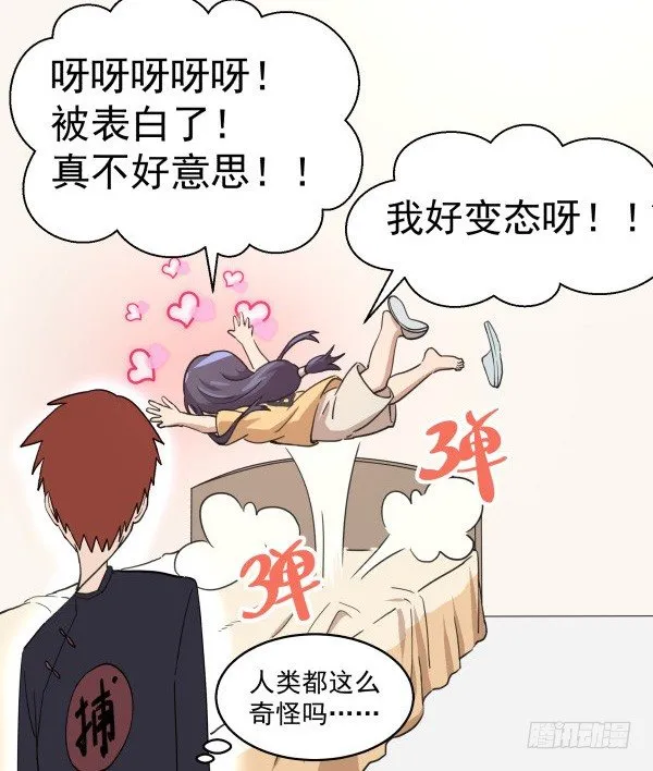 03 晚安 第44页