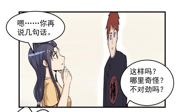 03 晚安 第47页