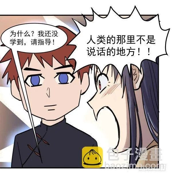 03 晚安 第56页