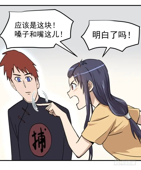 03 晚安 第57页