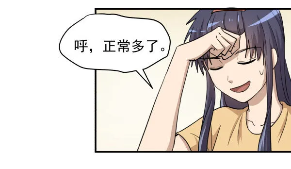 03 晚安 第59页