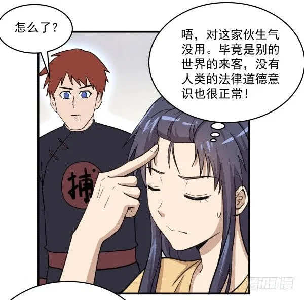 03 晚安 第68页