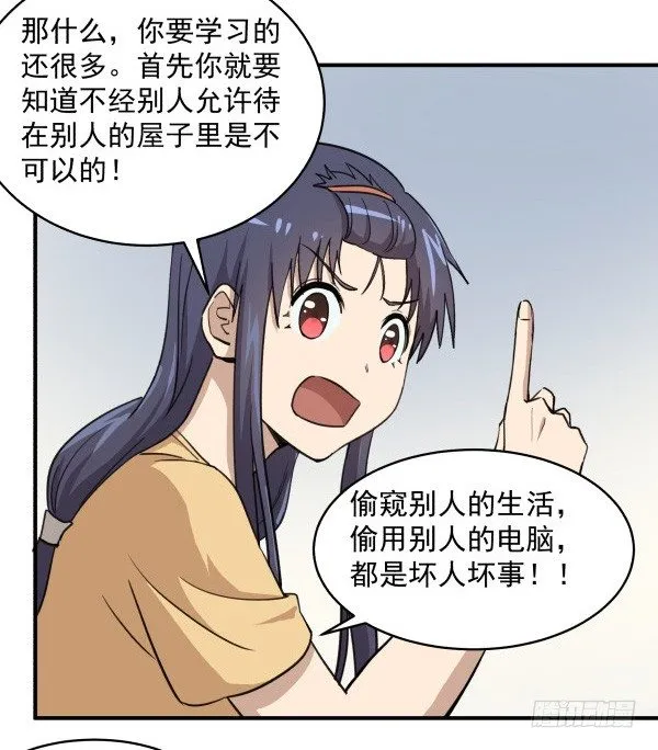 03 晚安 第69页