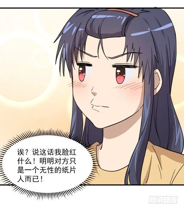 03 晚安 第75页
