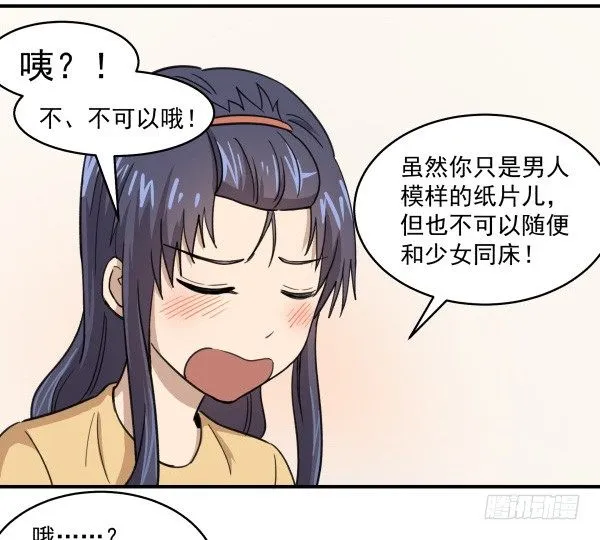 03 晚安 第79页
