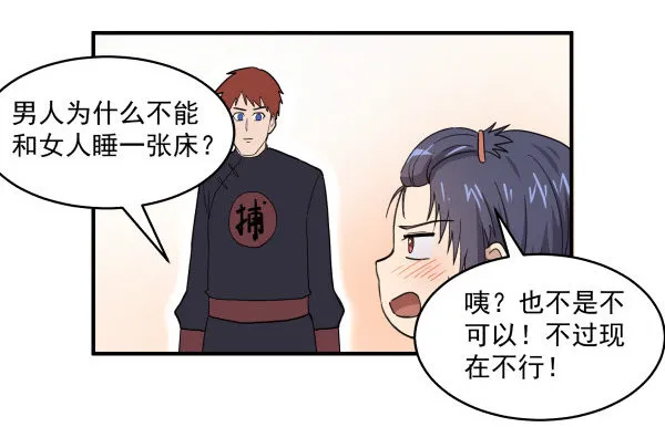 03 晚安 第81页
