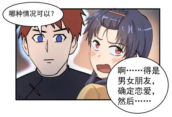 03 晚安 第82页