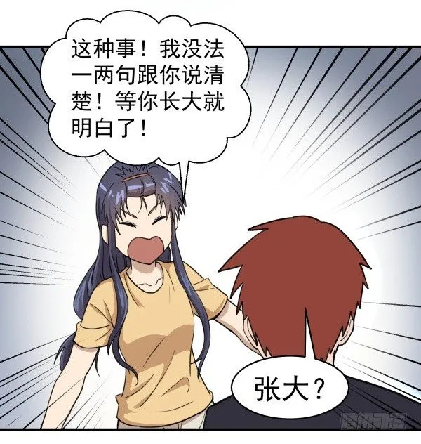 03 晚安 第84页