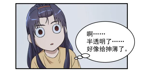 03 晚安 第89页