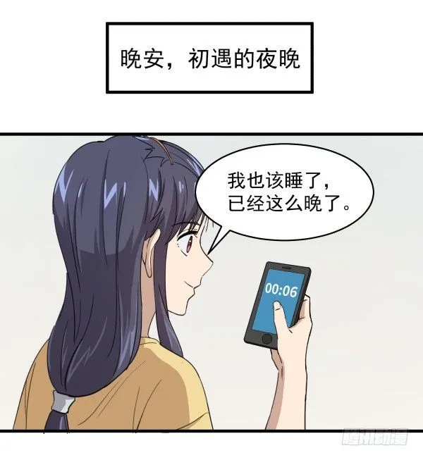 03 晚安 第97页