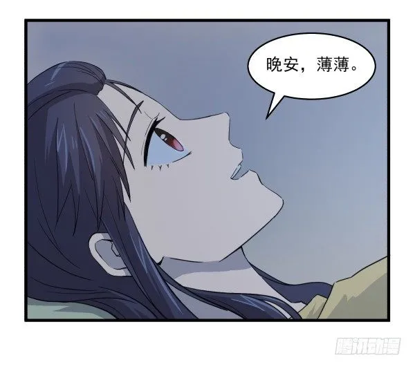 03 晚安 第109页