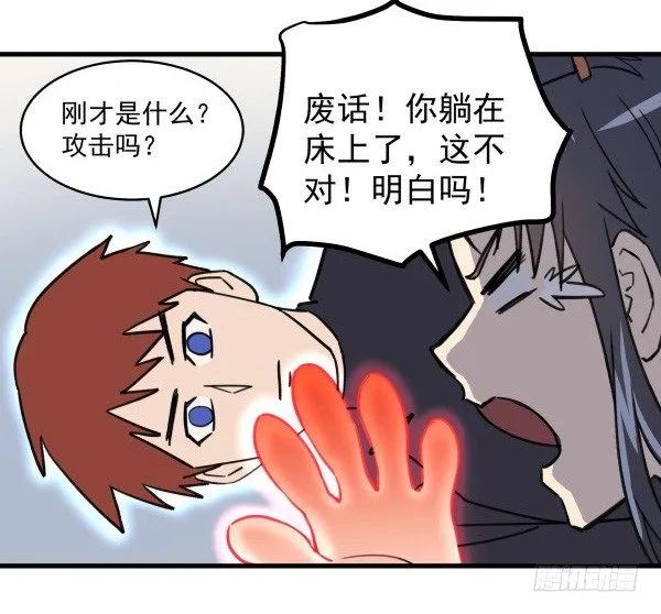 04 意外危险 第16页