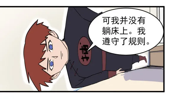 04 意外危险 第18页