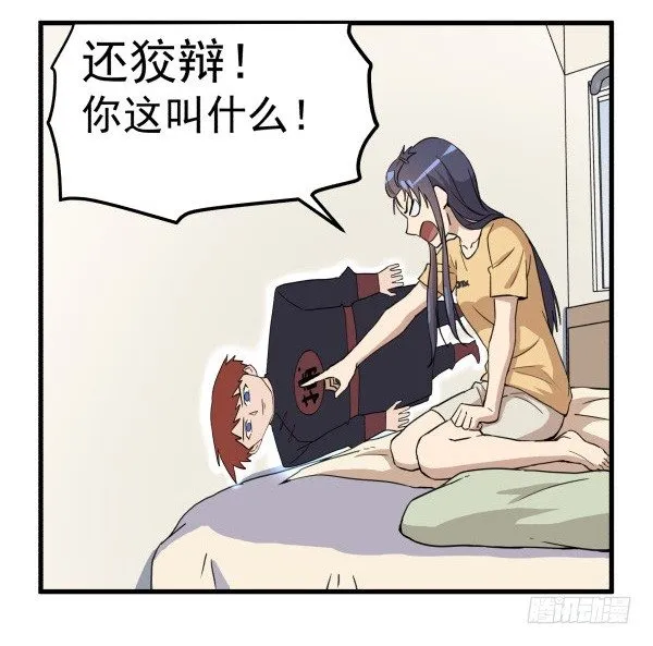 04 意外危险 第19页