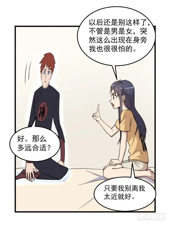 04 意外危险 第24页