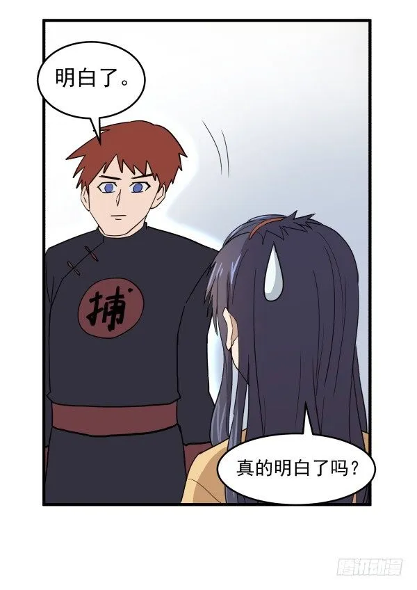04 意外危险 第26页