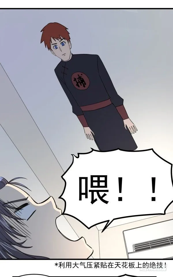 04 意外危险 第29页