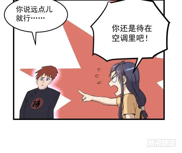 04 意外危险 第30页