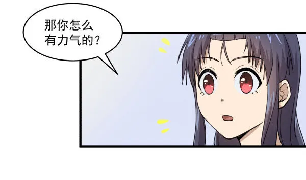04 意外危险 第33页