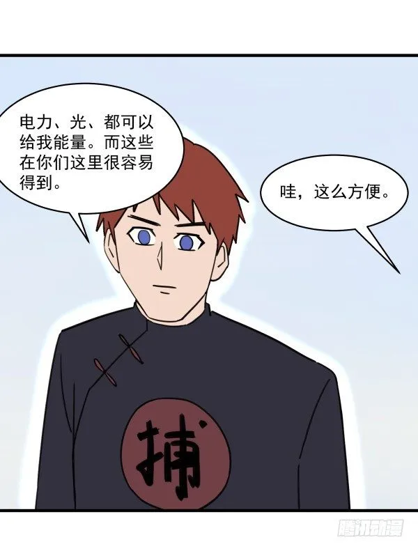04 意外危险 第34页